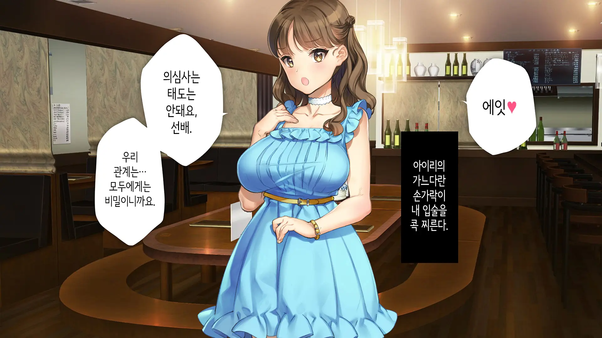 Kawaii Kouhai Ga SeFri Ni Natte Agemasu Ne | 귀여운 후배가 섹프가 되어드릴게요♥